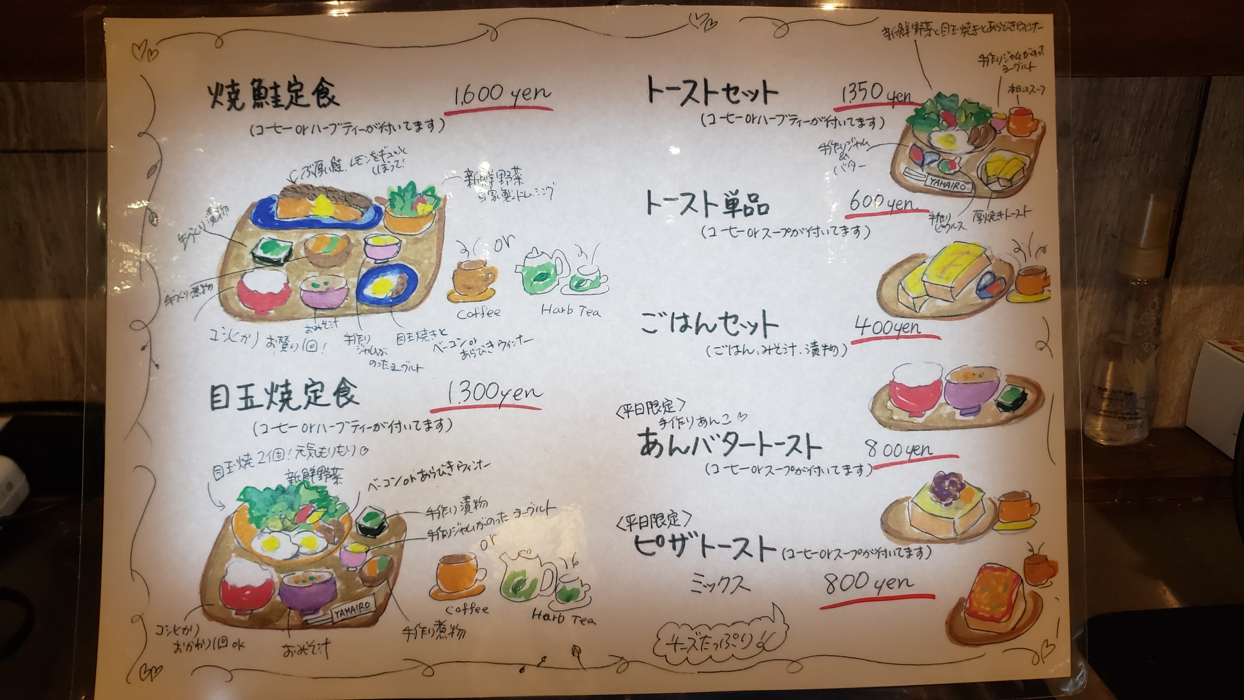 朝ごはん午後ごはんYAMAIRO
